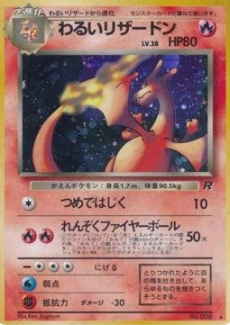 Dark Charizard [Rocket Gang]