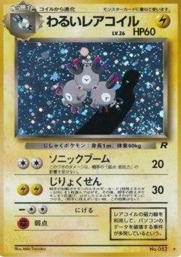 Dark Magneton [Rocket Gang]
