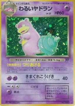 Dark Slowbro [Rocket Gang]