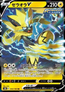 Zeraora V [VMAX Climax] (S8B-054)