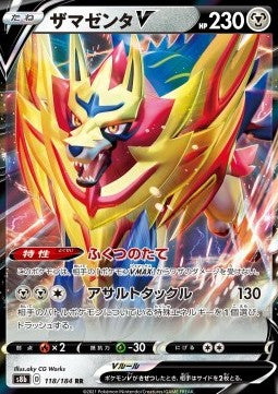 Zamazenta V [VMAX Climax] (S8B-118)