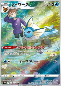 Vaporeon [VMAX Climax] (S8B-189)