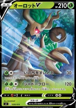 Trevenant V [Start Deck 100] (sI100-028)