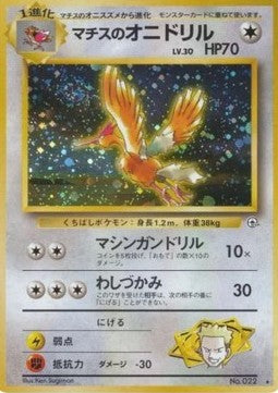Lt. Surge's Fearow [Leaders' Stadium]