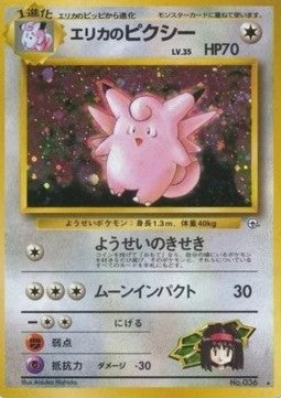 Erika's Clefable [Leaders' Stadium]