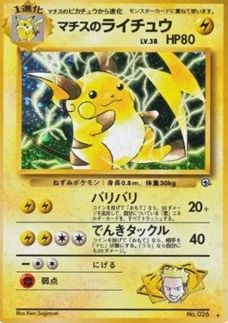 Lt. Surge's Raichu [Challenge from the Darkness] (G2)
