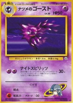 Sabrina's Haunter [Challenge from the Darkness] (G2)