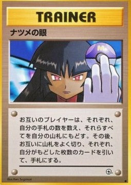Sabrina's Gaze [Challenge from the Darkness] (G2)