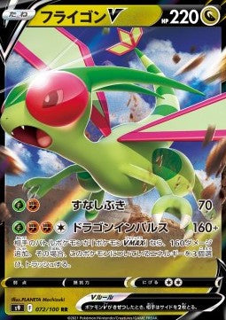 Flygon V [Star Birth] (S9-072)
