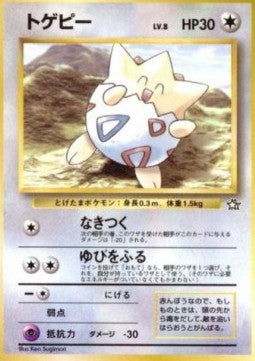 Togepi [Unnumbered Promos] [V2 · Promo]