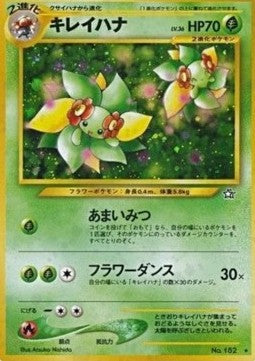 Bellossom [Gold, Silver, to a New World...] (N1)