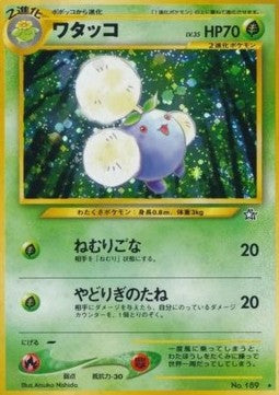 Jumpluff [Gold, Silver, to a New World...] (N1)