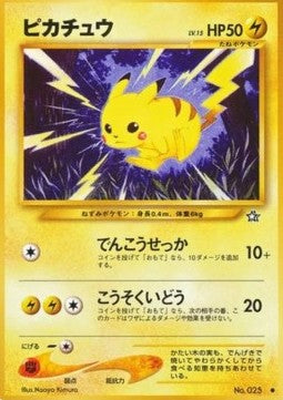 Pikachu [Gold, Silver, to a New World...] (N1)