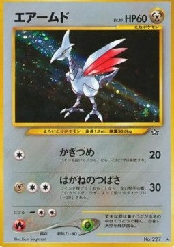 Skarmory [Gold, Silver, to a New World...] (N1)