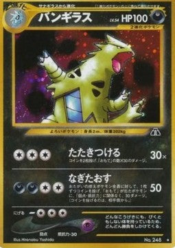 Tyranitar [Crossing the Ruins...]