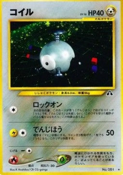 Magnemite [Crossing the Ruins...]