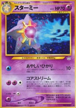 Starmie [Awakening Legends]