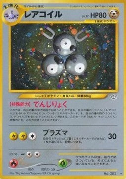 Magneton [Awakening Legends]