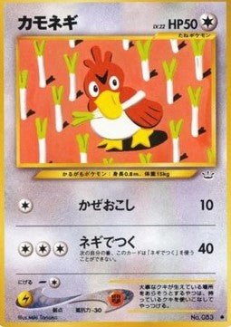 Farfetch'd [Awakening Legends]