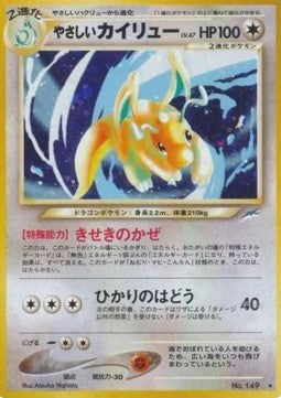 Light Dragonite [Darkness, and to Light...] (N)
