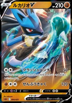 Lucario V [Sword & Shield Starter Set Lucario VSTAR] (sLL-004)