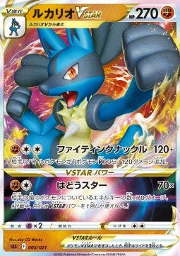 Lucario VSTAR [Sword & Shield Starter Set Lucario VSTAR] (sLL-005)