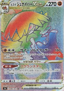 Hisuian Decidueye VSTAR [Battle Region] (S9A-086)