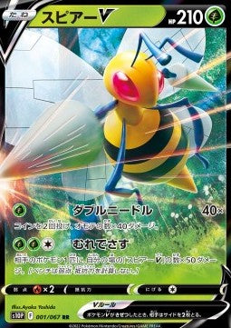 Beedrill V [Space Juggler] (S10P-001)