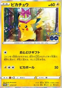 Pikachu [Sword & Shield Promos] (P-272)