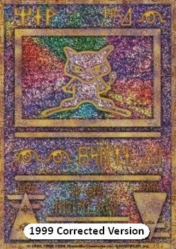 Ancient Mew [Unnumbered Promos] [V2 · Promo]
