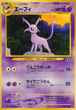 Espeon [Unnumbered Promos]