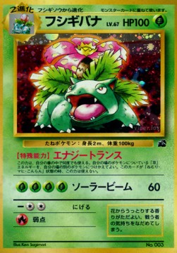 Venusaur [Intro Pack Bulbasaur] (IPB)