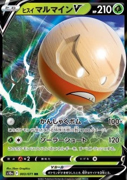 Hisuian Electrode V [Dark Phantasma] (S10A-003)