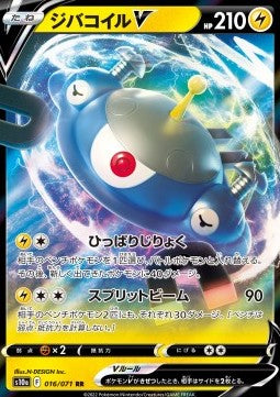 Magnezone V [Dark Phantasma] (S10A-016)