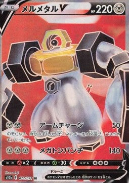Melmetal V [Pokémon GO Enhanced Expansion Pack] (S10B-077)