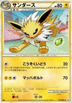 Jolteon [Reviving Legends] (L2-017)