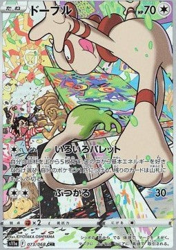 Smeargle [Incandescent Arcana] (S11A-073)