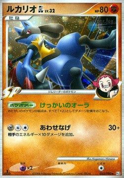 Lucario [GL] Lv.32 [Bonds to the End of Time] (Pt2-053)