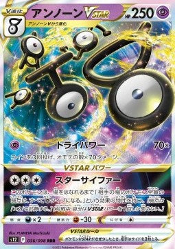 Unown VSTAR [Paradigm Trigger] (S12-036)