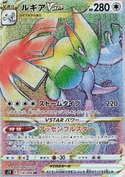Lugia VSTAR [Paradigm Trigger] (S12-118)