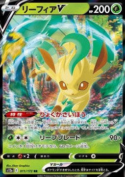 Leafeon V [VSTAR Universe] (S12A-011)