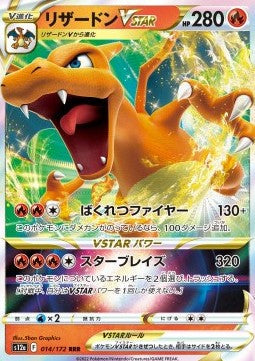 Charizard VSTAR [VSTAR Universe] (S12A-014)