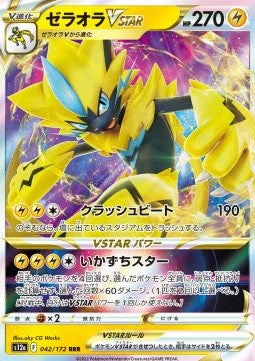 Zeraora VSTAR [VSTAR Universe] (S12A-042)