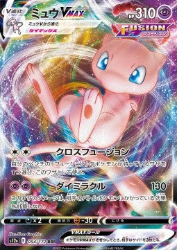 Mew VMAX [VSTAR Universe] (S12A-054)