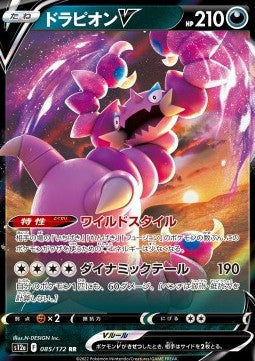 Drapion V [VSTAR Universe] (S12A-085)
