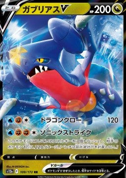 Garchomp V [VSTAR Universe] (S12A-109)