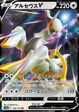 Arceus V [VSTAR Universe] (S12A-126)