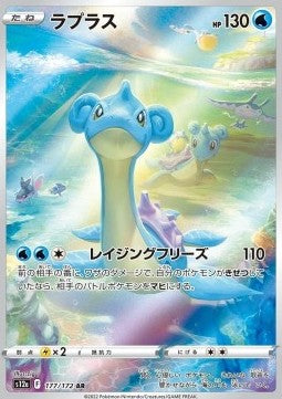 Lapras [VSTAR Universe] (S12A-177)