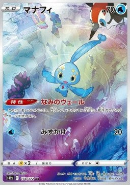 Manaphy [VSTAR Universe] (S12A-178)