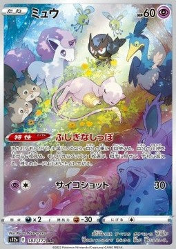 Mew [VSTAR Universe] (S12A-183)